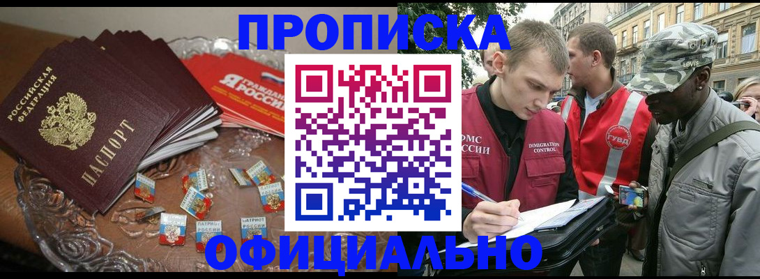 временная регистрация в квартире в Нытве