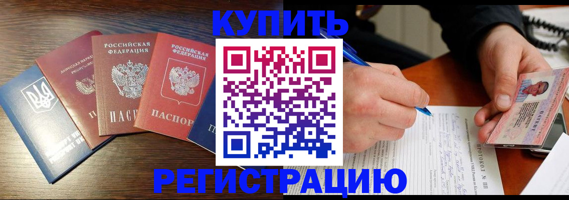 временная регистрация законно в Нытве