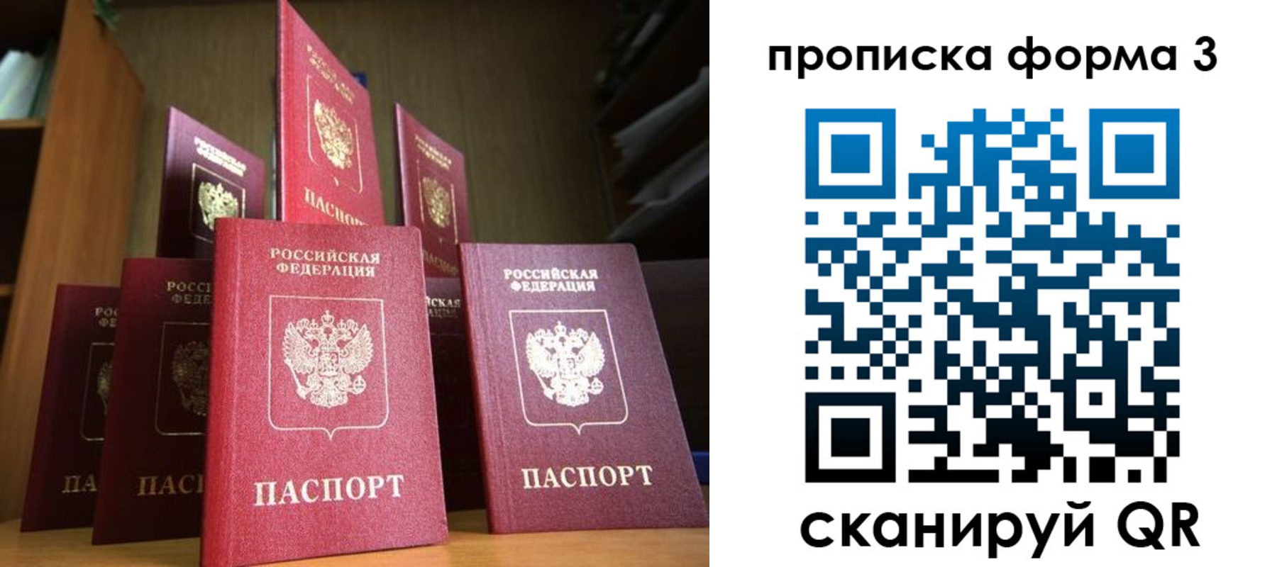 миграционный учет в Нытве