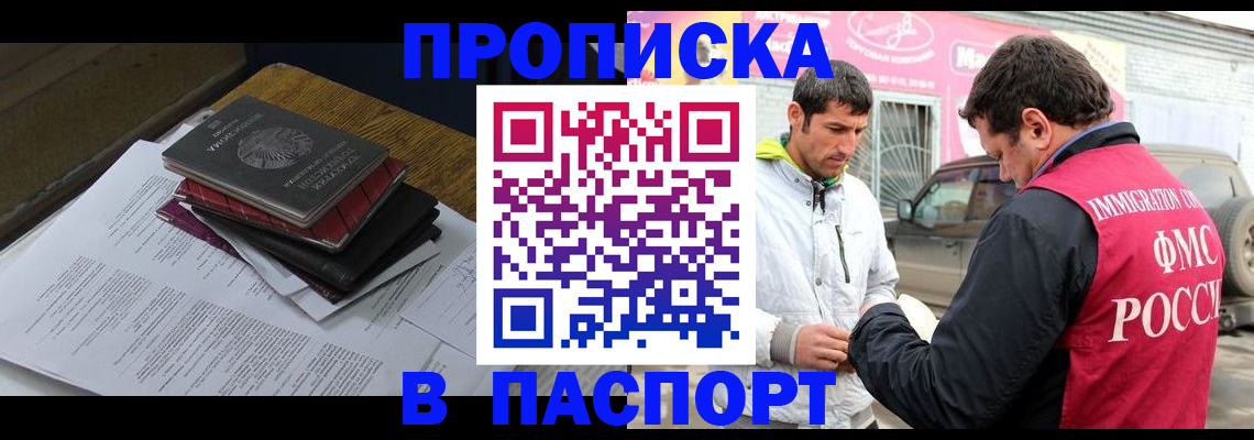 где прописаться в Нытве