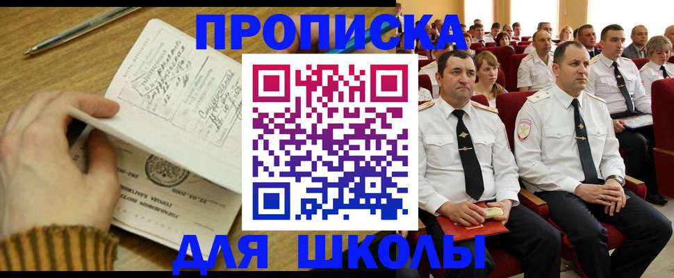 временная регистрация в квартире в Нытве