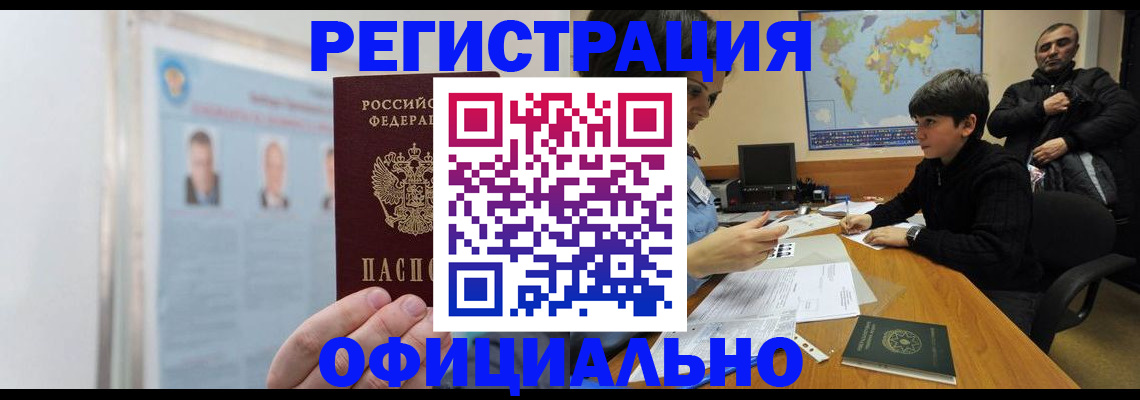 прописка поиск в Нытве