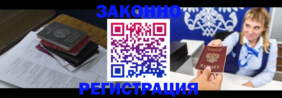 прописка регистрация в Нытве