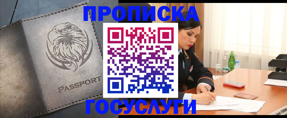 временная регистрация недорого в Нытве