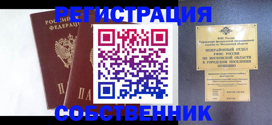 прописка поиск в Нытве