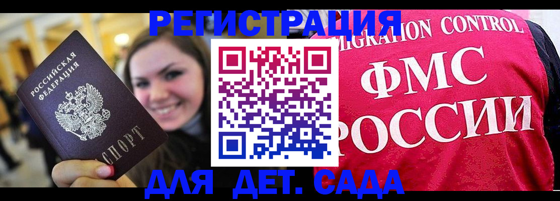 прописка для работы в Нытве