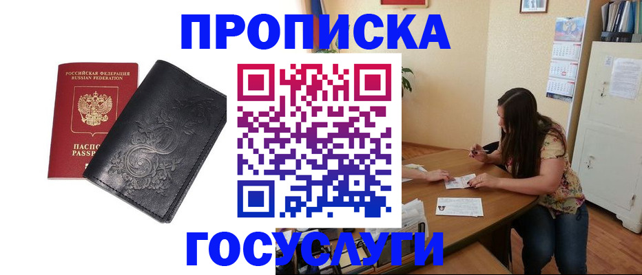 временная регистрация недорого в Нытве