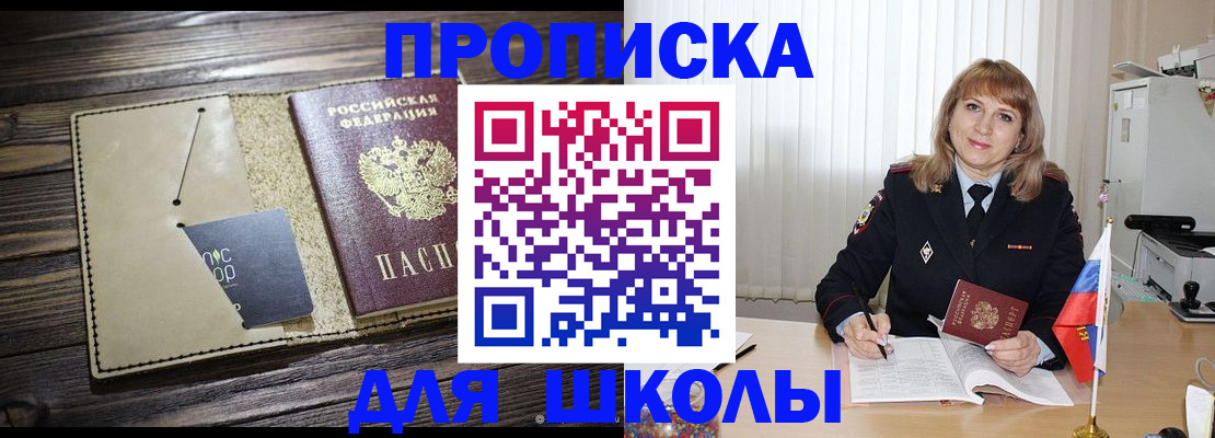 прописка в Нытве