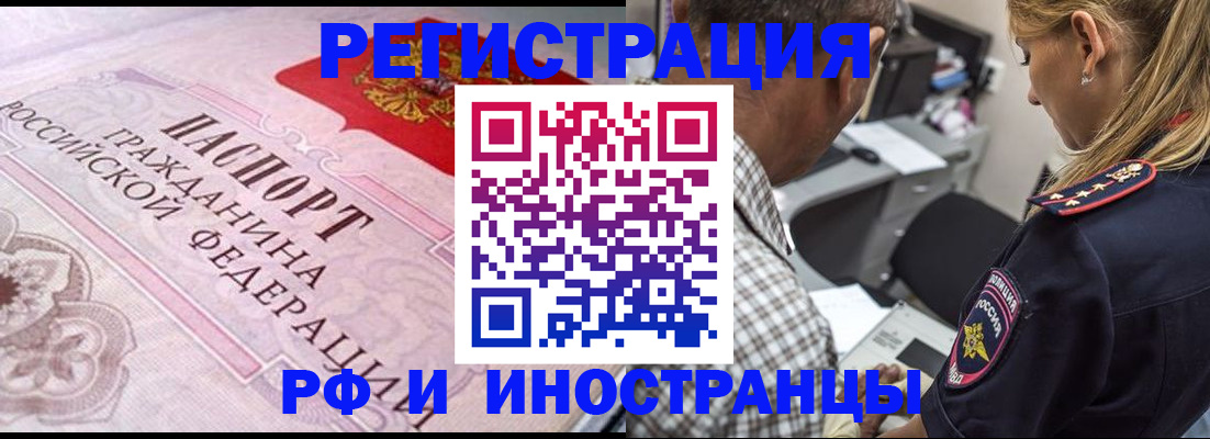 прописка для кредита в Нытве